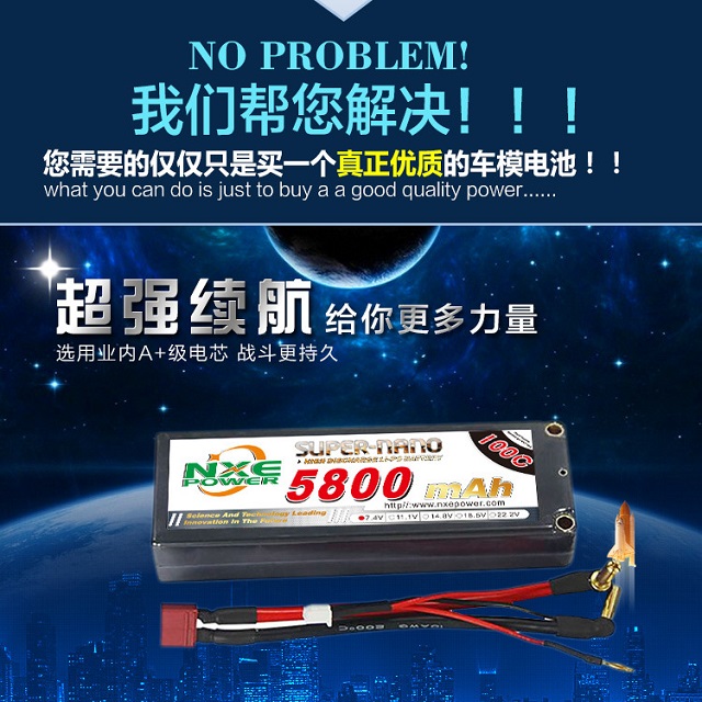 諾信車模電池，超強續(xù)航