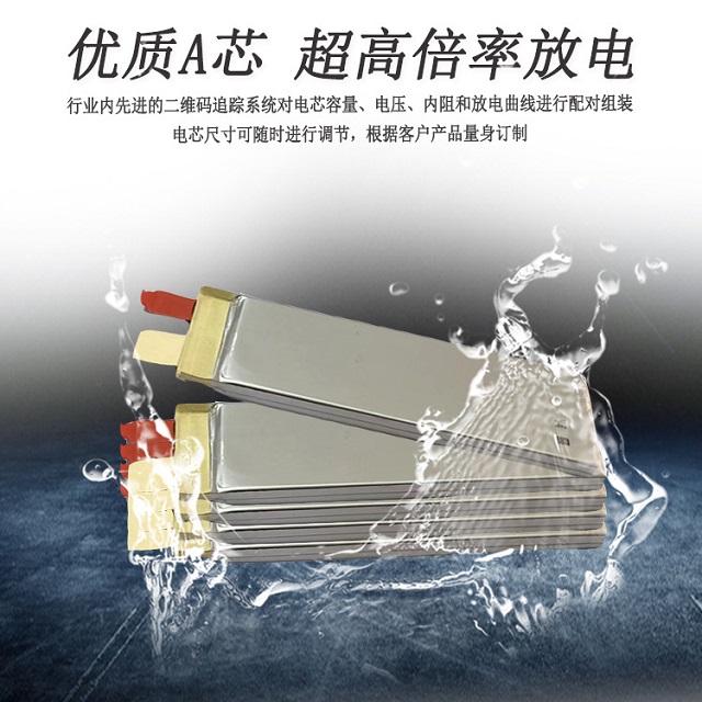 優(yōu)質(zhì)A級電芯,高倍率放電穿越機(jī)電池