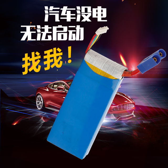 汽車無法啟動，就用諾信汽車啟動電源電池