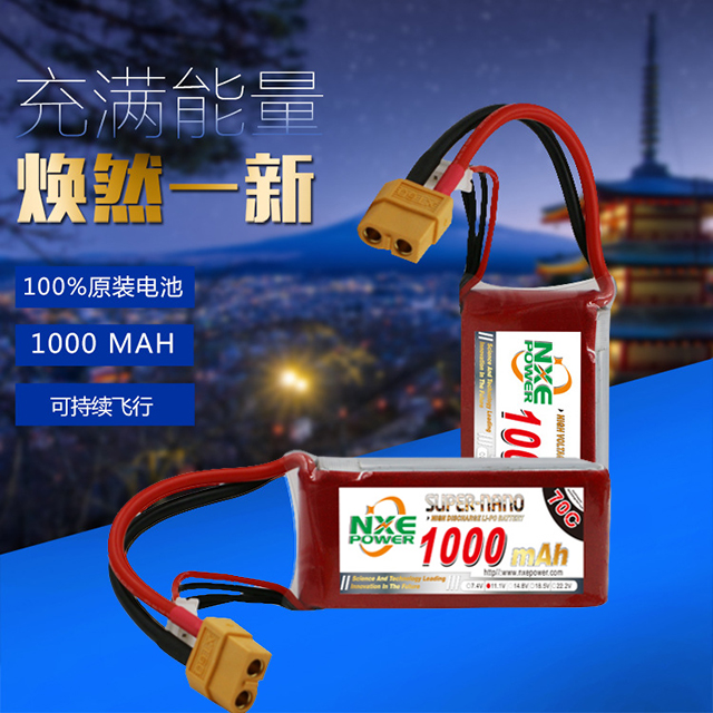 100%原裝穿越機(jī)電池，可持續(xù)飛行