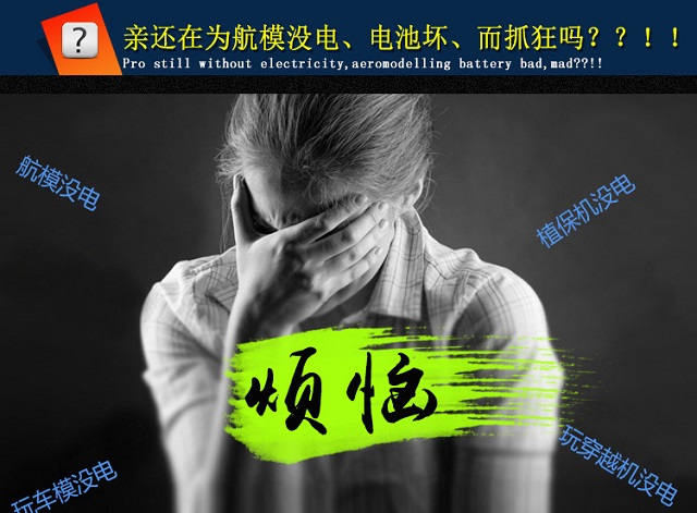 還在為電池沒電煩惱嗎？